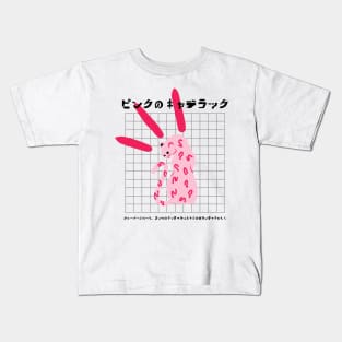 Pink Panther Kids T-Shirt